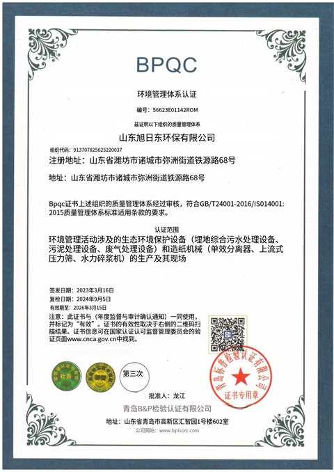 環境 管理體系認證 英.jpg