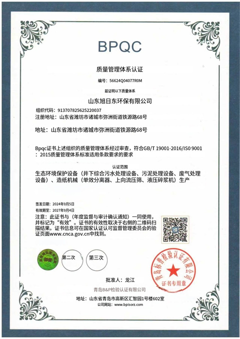 質量管理體系認證 英.jpg